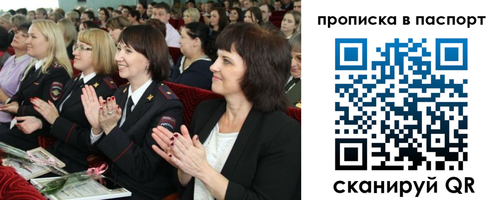 прописка для работы в Балтийске